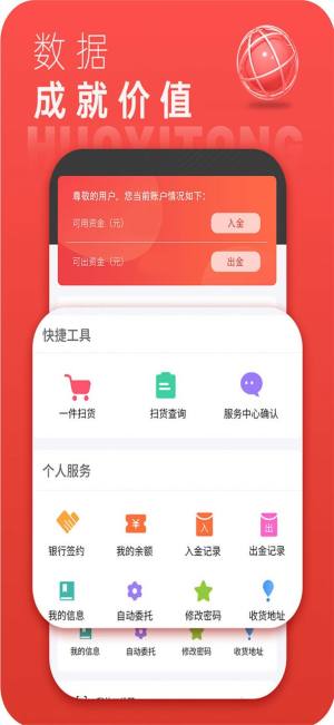 货艺通app手机版图片1
