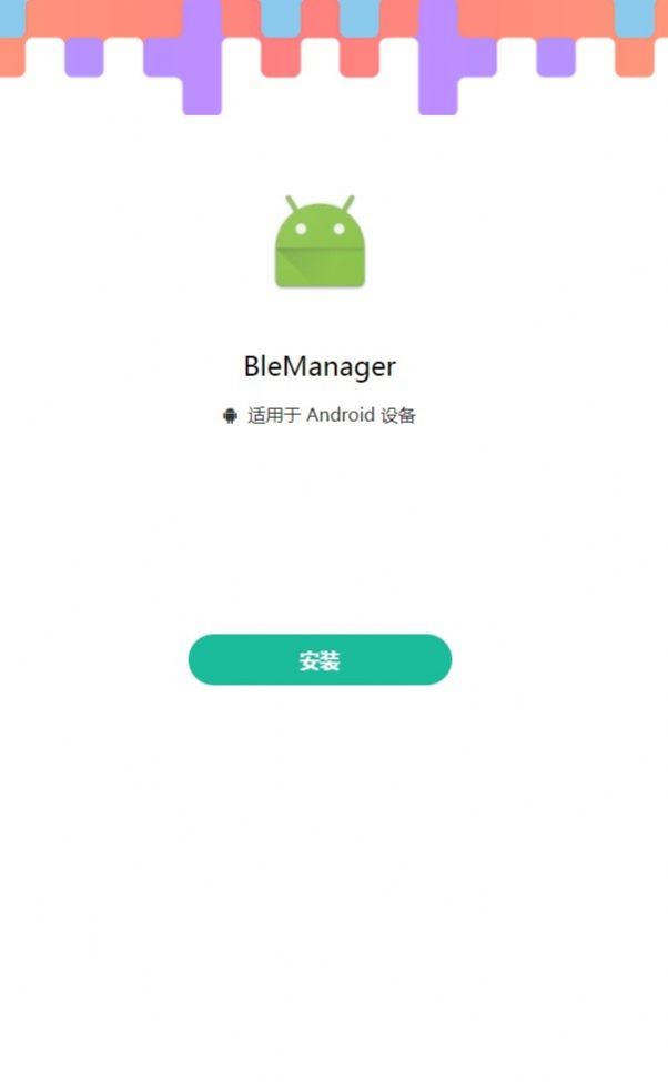 BleManager app图3