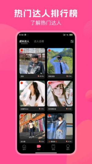 TK伴侣app软件图片1