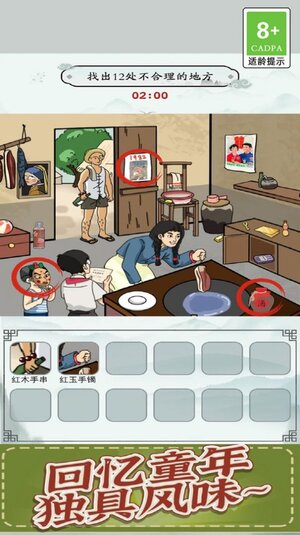 剧情找线索正版游戏下载安装图片1