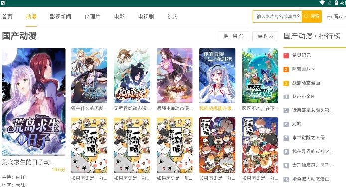 黑豹影院app最新版图片1