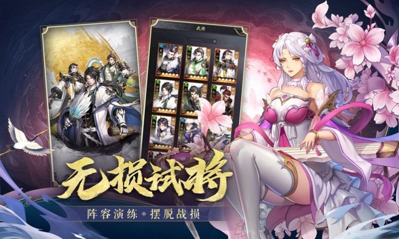 三国百将风云录官方版图3