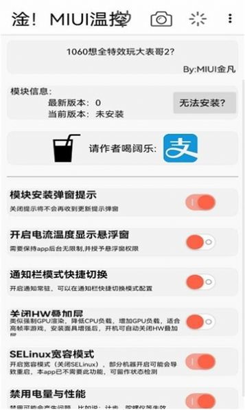 vivo去温控app图3