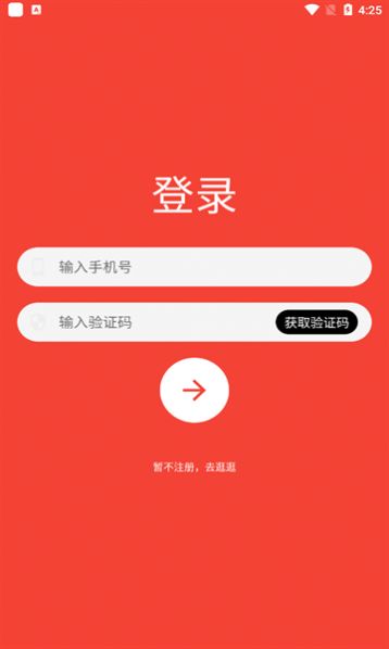 简单买app图1