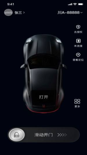 随行精灵app手机版图片1