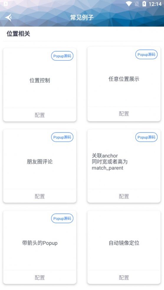 BasePopup开源弹框app手机版图片1