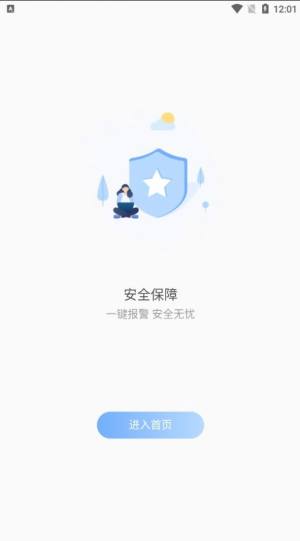 GPSFinder车辆管理app软件图片1