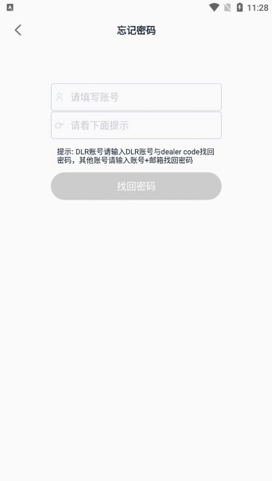 BMW智能监管app图3