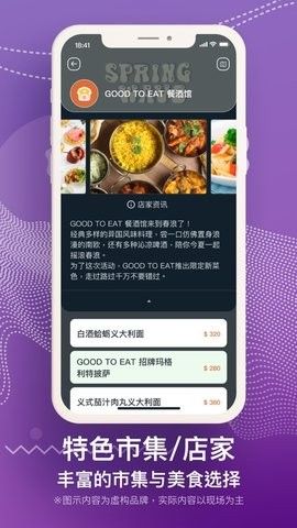 春浪音乐节app图1