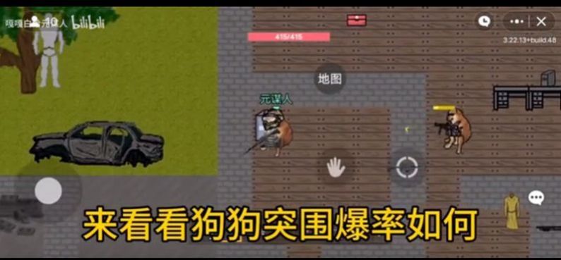 创游世界细狗突围游戏图3