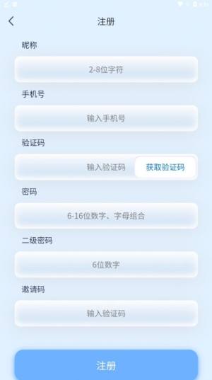 兔贝尔app官方版图片1