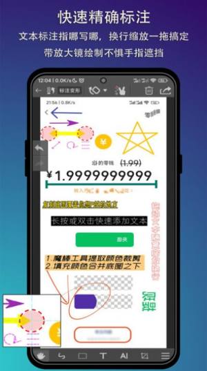 P图标注app官方版图片2