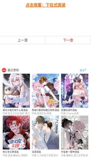 三音漫画app图2