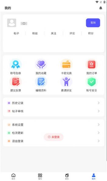 凌云社区app图1