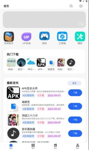 凌云社区app图2