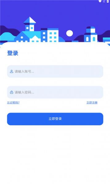 凌云社区app图3