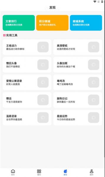 凌云社区app官方版图片1
