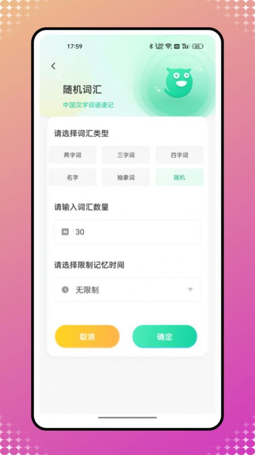 自拍提词神器app图1