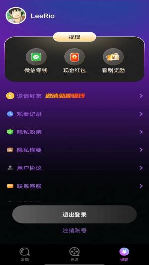 鲨鱼短剧app图3