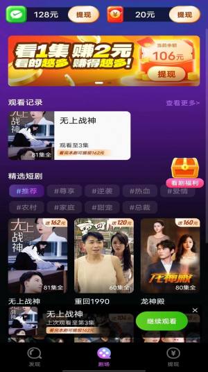 鲨鱼短剧app官方版图片1