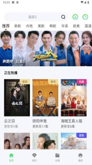 驴友影视app官方图片1