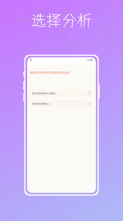 测吖mbti心理测试app图3