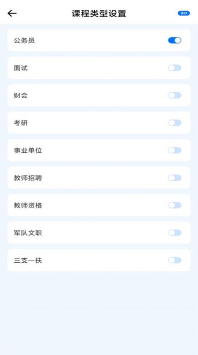 学习资源云课堂app图2