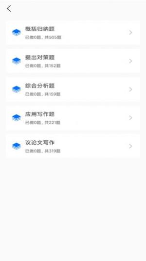 学习资源云课堂app手机版图片2