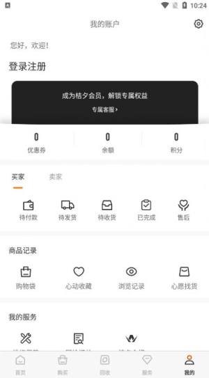 桔夕app图1