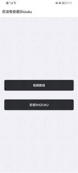 vivo主题降级工具app软件图片1