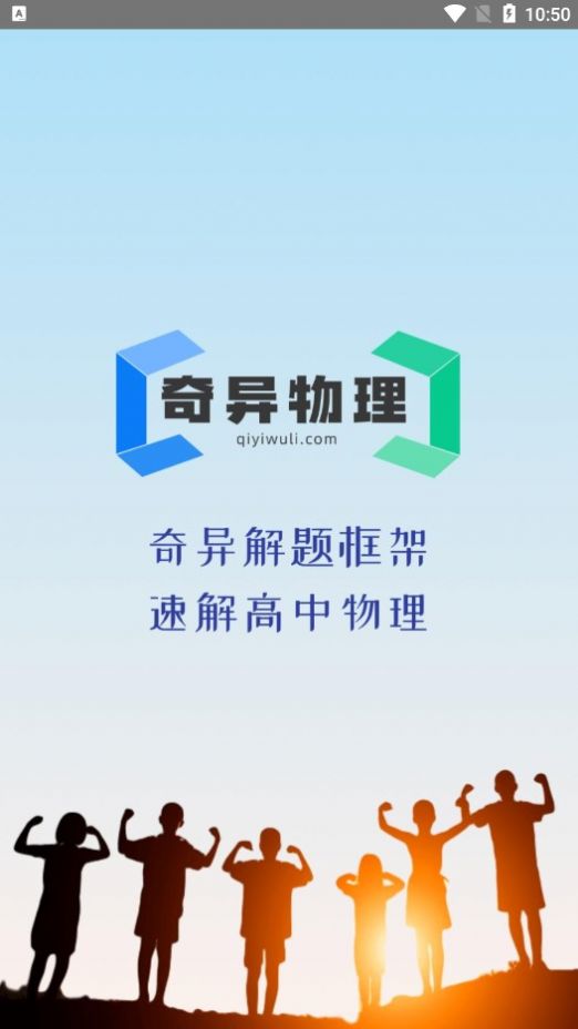 奇异物理app图3