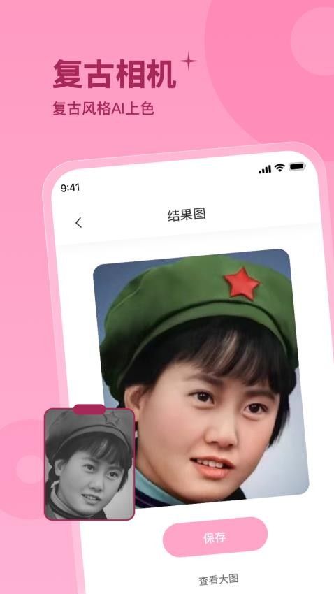 彩虹拍照小能手app图1