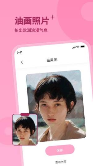 彩虹拍照小能手app官方版(彩虹相机)图片1