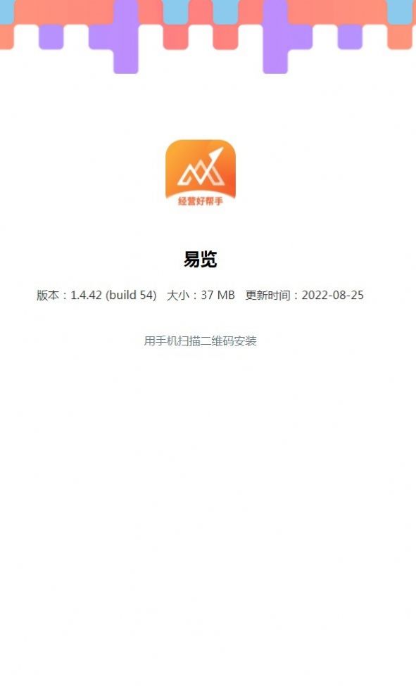 易览app图2