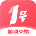 1号游戏交易平台官方app v1.5.3