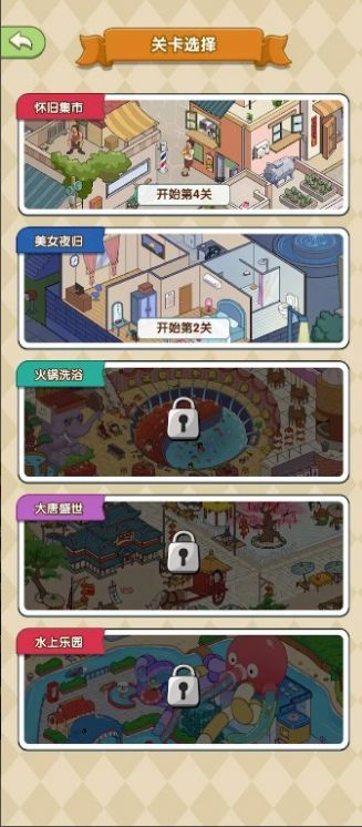 捉住你了游戏图1