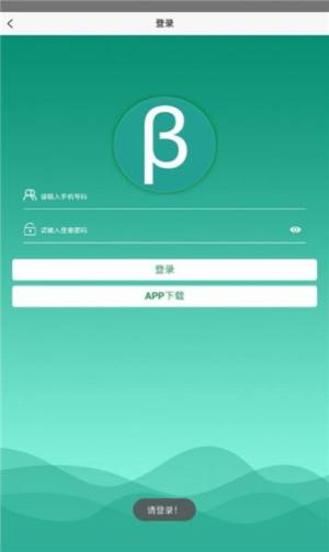 北塔教育官方app图片1