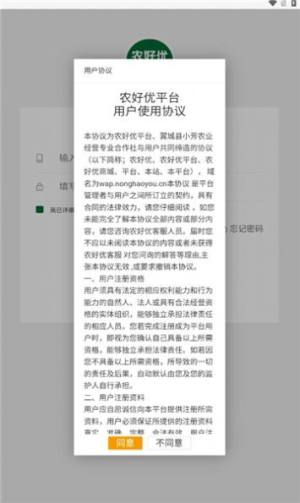 农好优app手机版图片1