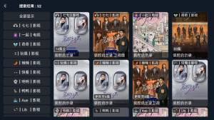 小柚子TV app图3