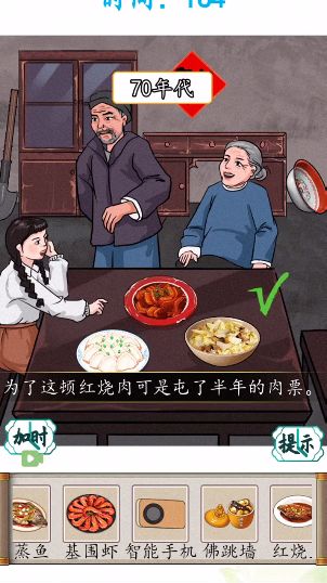 汉字找茬王记忆中的味道攻略  将正确的美食放置在桌子上答案[多图]图片2