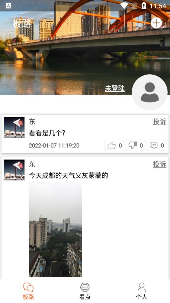 看桂林新闻app手机版图片1