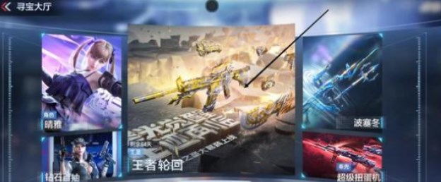 cf王者轮回价格表2023  端游手游王者轮回一圈多少钱2023[多图]