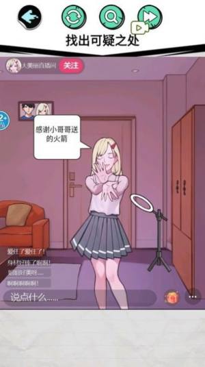 惊魂女友最新版图1