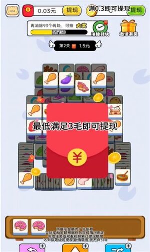果冻萌怪游戏下载红包版图片1