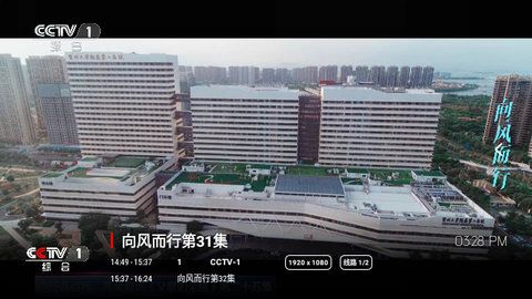 春阳电视app图3