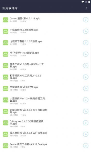 影创软件分享库app图1