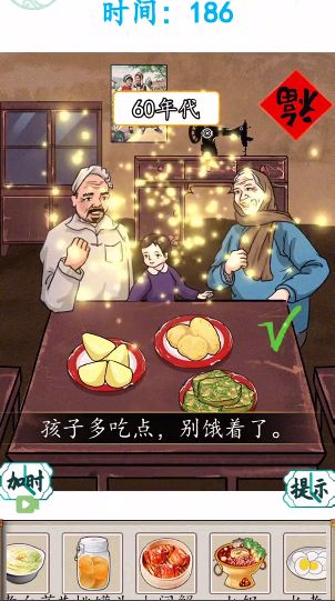 汉字找茬王记忆中的味道攻略  将正确的美食放置在桌子上答案[多图]