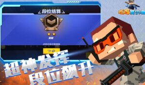 吃鸡幸存者游戏下载安卓版图片1