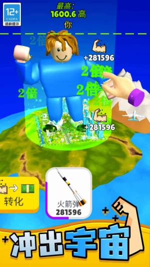 猛男健身达人游戏下载中文版图片1