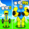 猛男健身达人游戏下载中文版 v2.0